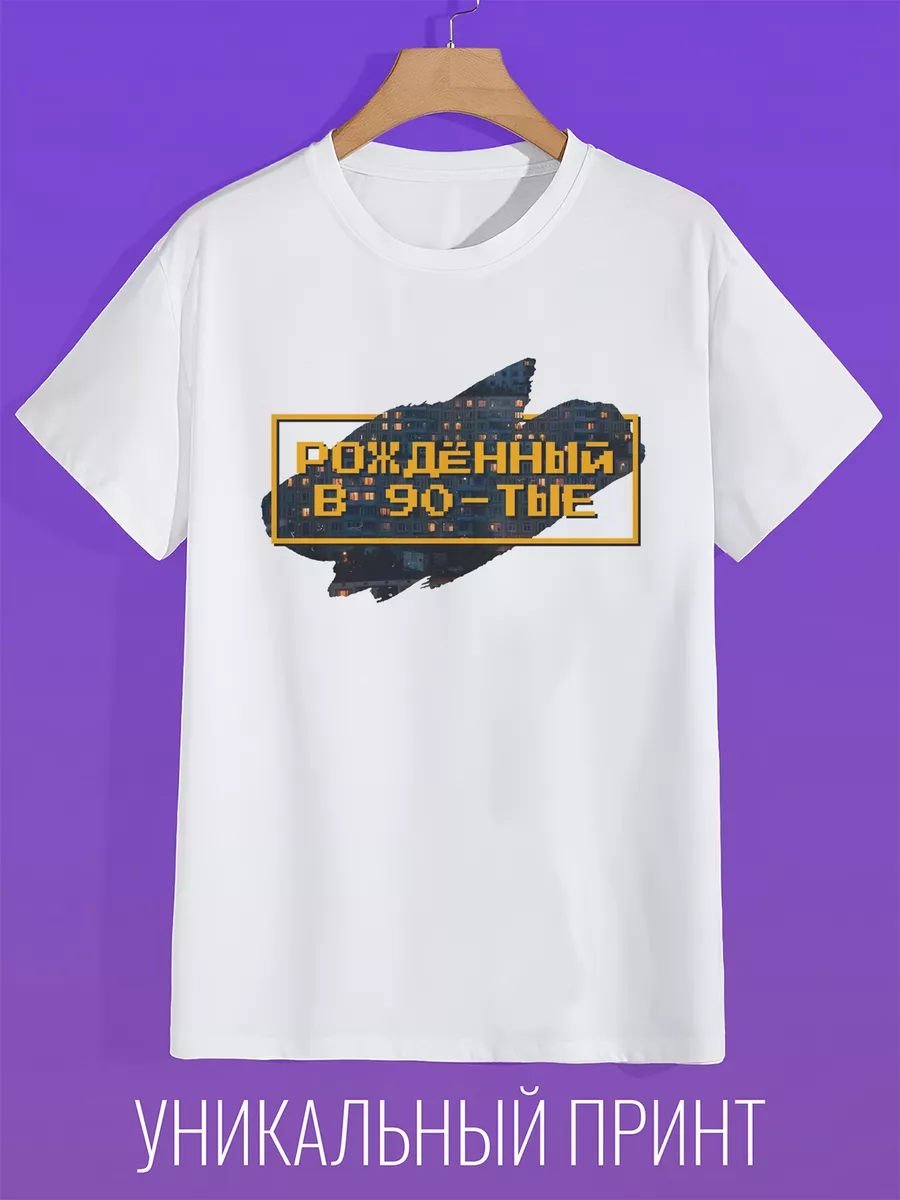 

Футболка мужская CoolPodarok 802143 белая 46 RU, Белый, 802143
