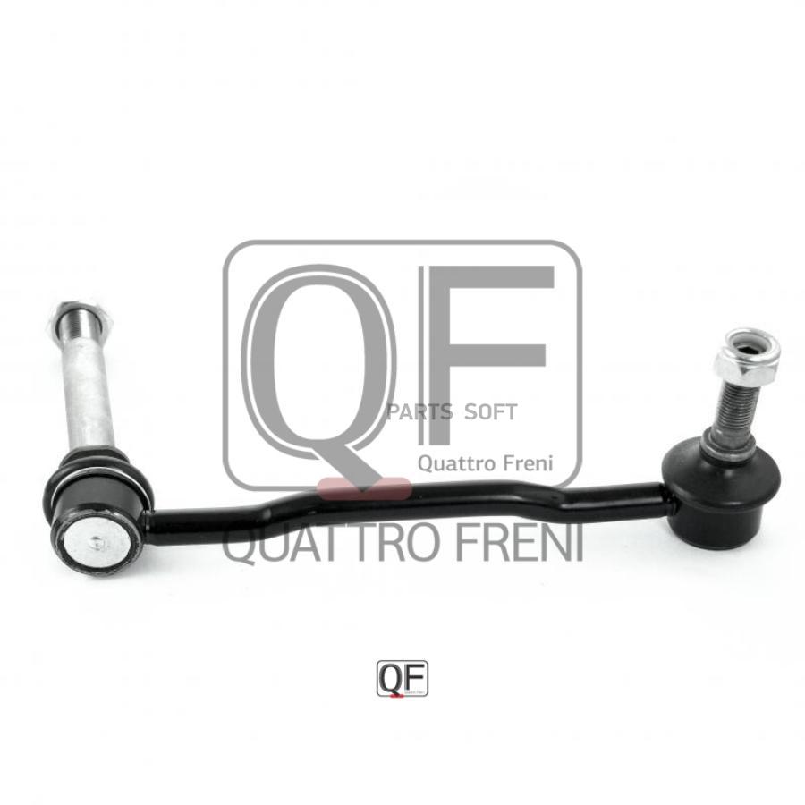 

Стойка стабилизатора QUATTRO FRENI QF13D00259