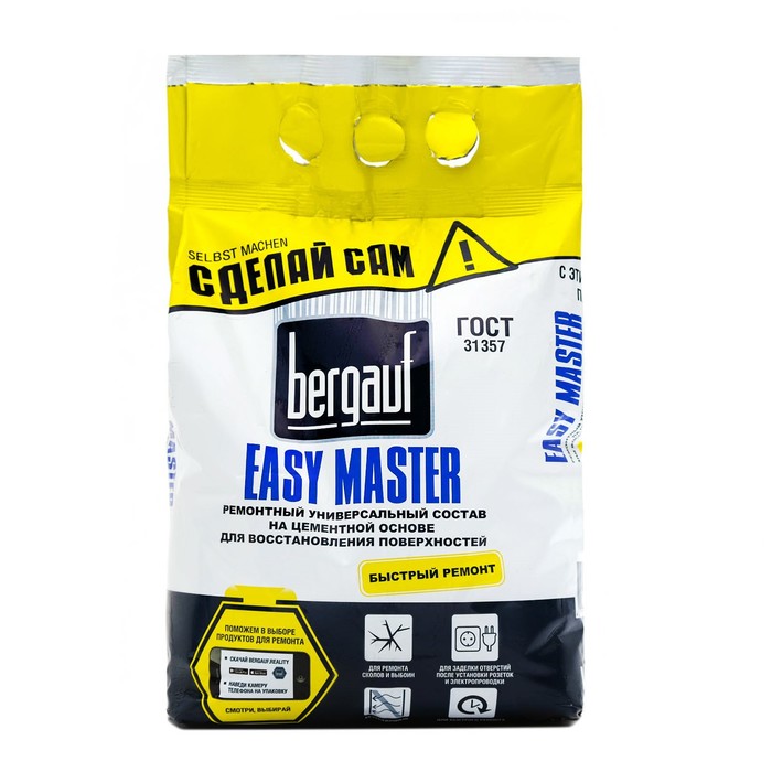 фото Ремонтный состав bergauf easy master, 5кг