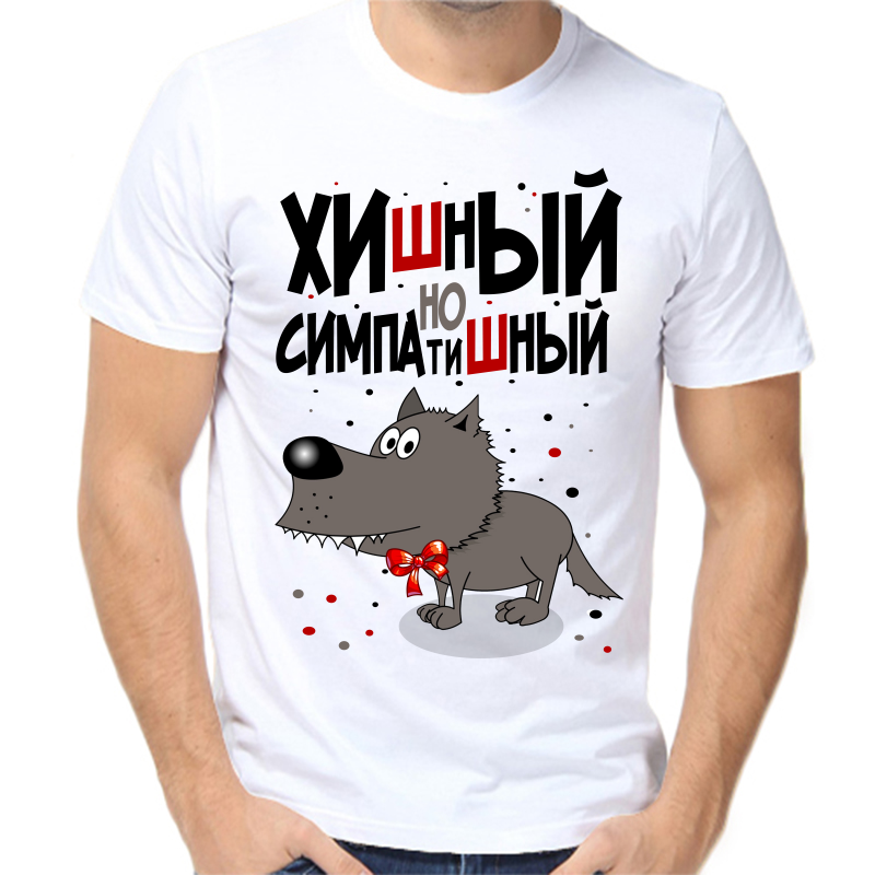

Футболка мужская белая 62 р-р хишный но симпатишный, Белый, fm_hishnyy_no_simpatishnyy