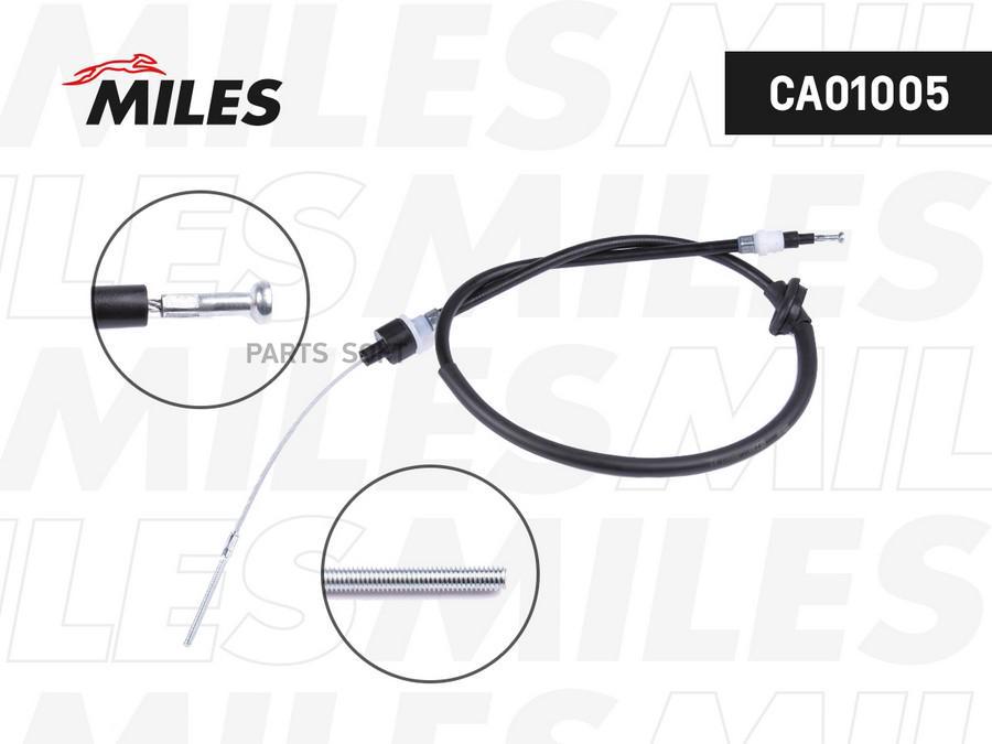 

MILES CA01005 Тросик замка капота KIA RIO 05- CA01005