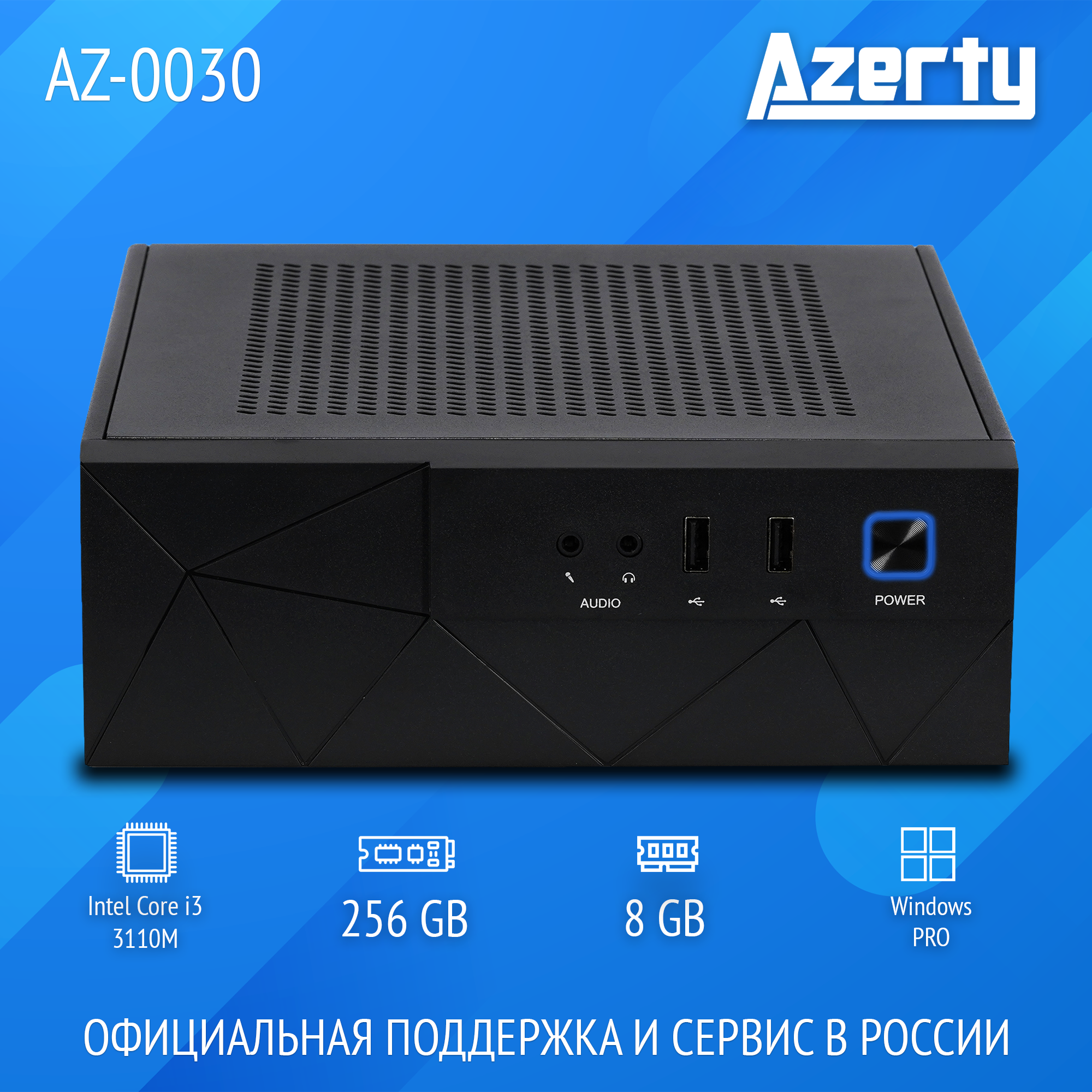 Неттоп Azerty AZ-0030 i3-3110M 2x2.4Ghz, 8Gb DDR3, SSD 256Gb