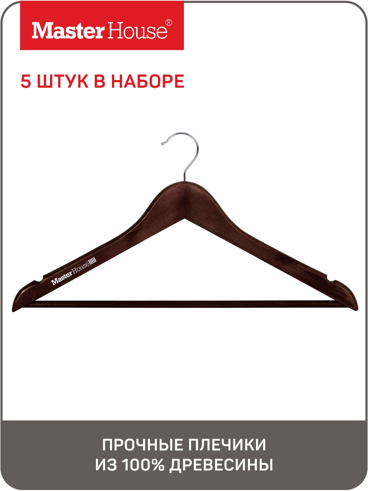 

Набор плечиков Master House Наоми 44 см дерево, Коричневый, Линда5