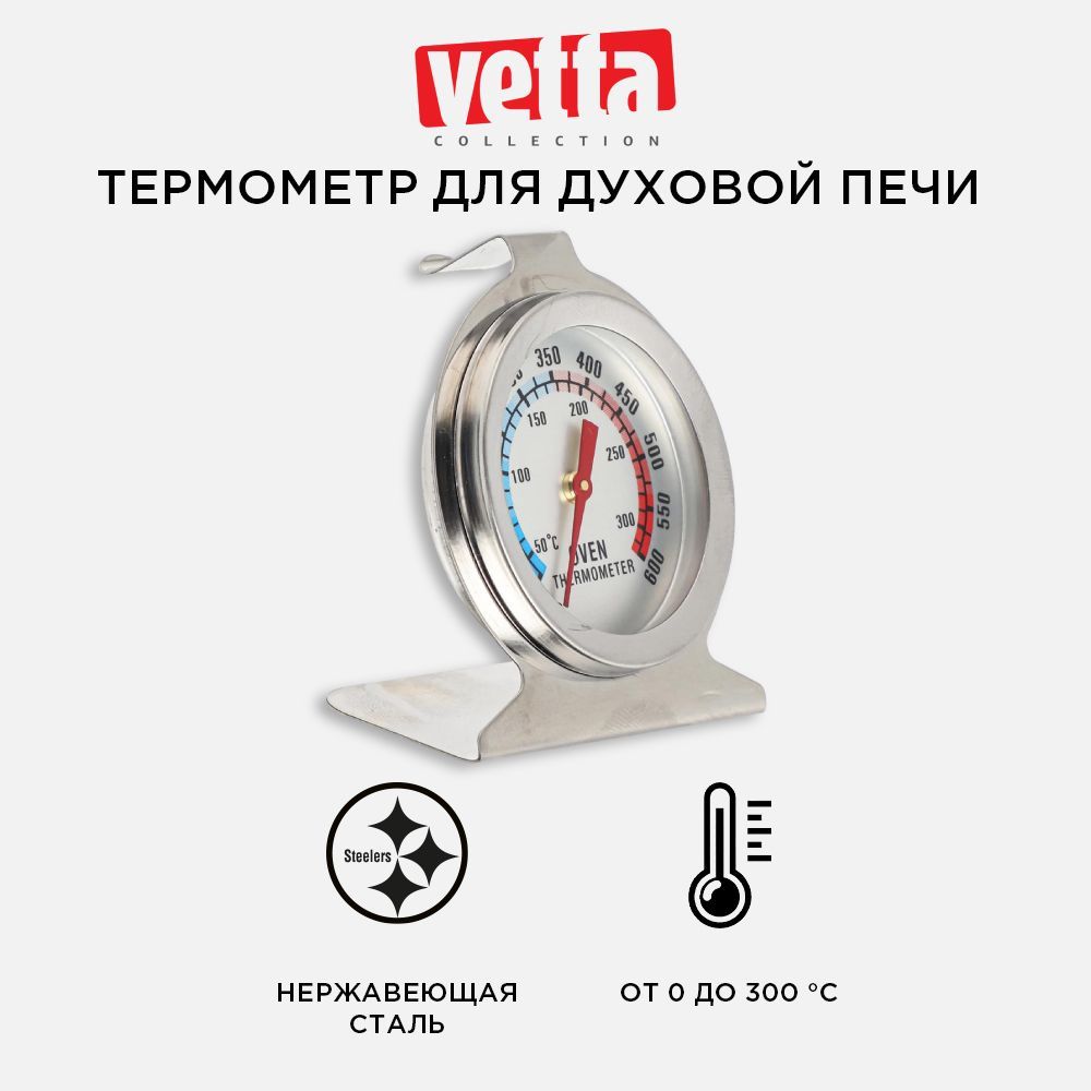 Термометр для духовки