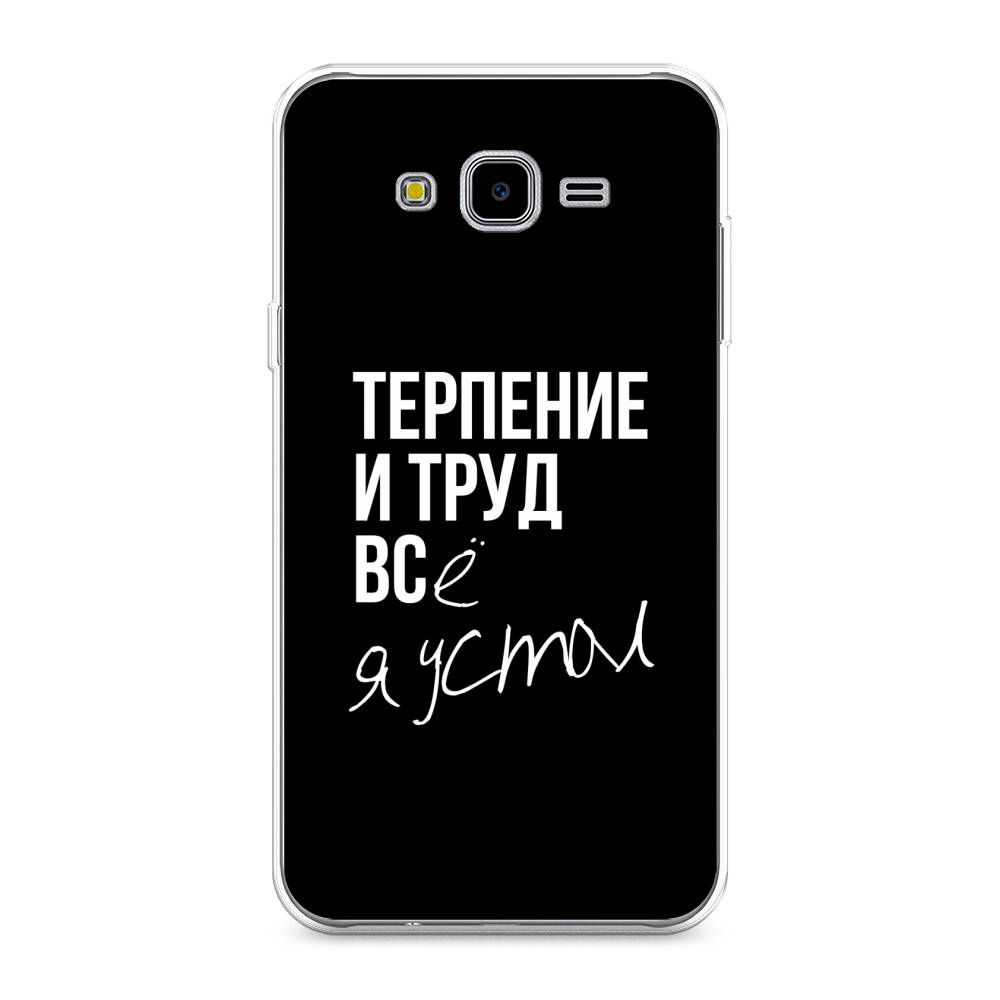 

Чехол Awog на Samsung Galaxy J7 Neo "Терпение и труд", Серый;белый;черный, 25350-6