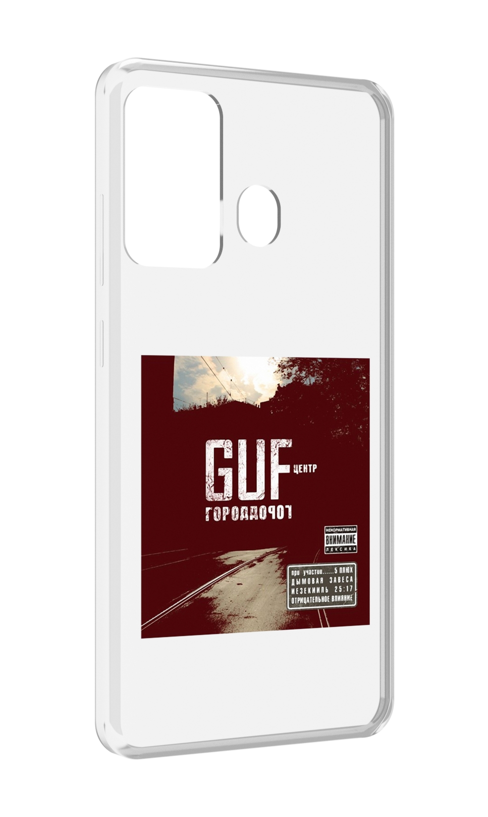 

Чехол MyPads Город дорог Guf для ITEL A27 / ITEL P17, Прозрачный, Tocco