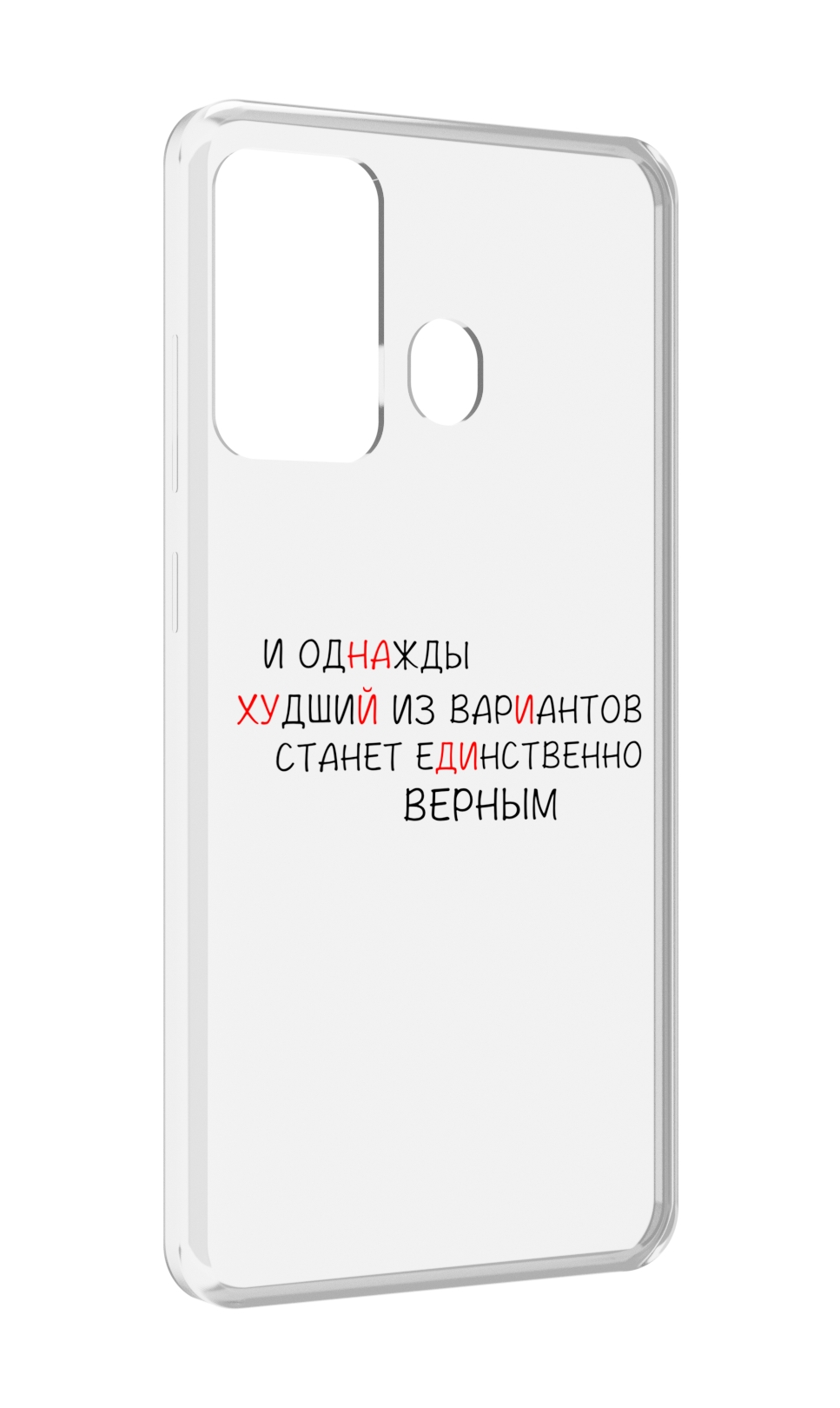 

Чехол MyPads Верный-вариант для ITEL A27 / ITEL P17, Прозрачный, Tocco