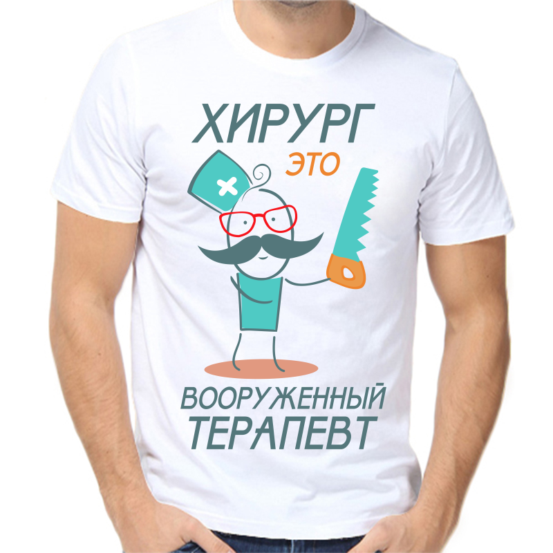 

Футболка мужская белая 56 р-р хирург, Белый, fm_hirurg