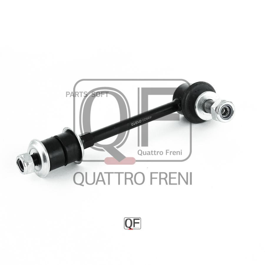 

Стойка стабилизатора QUATTRO FRENI QF13D00135