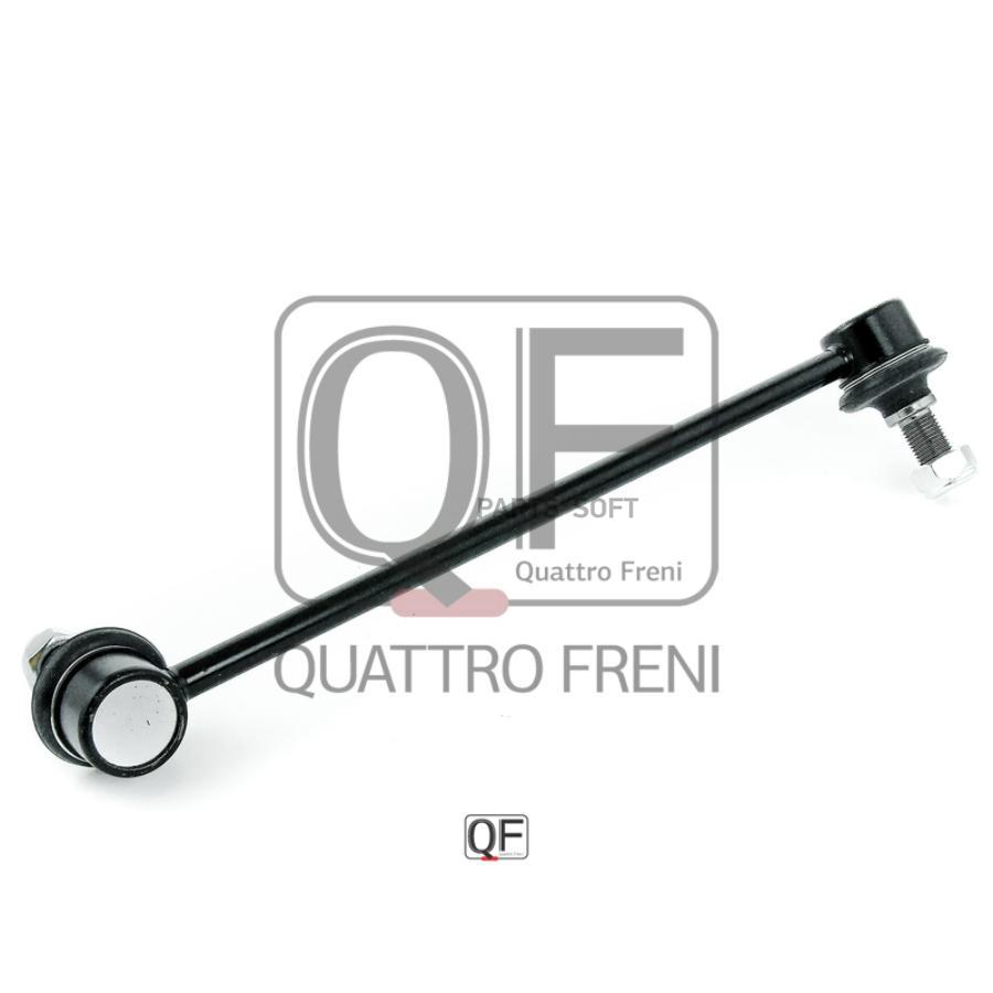 

Стойка стабилизатора QUATTRO FRENI QF13D00097