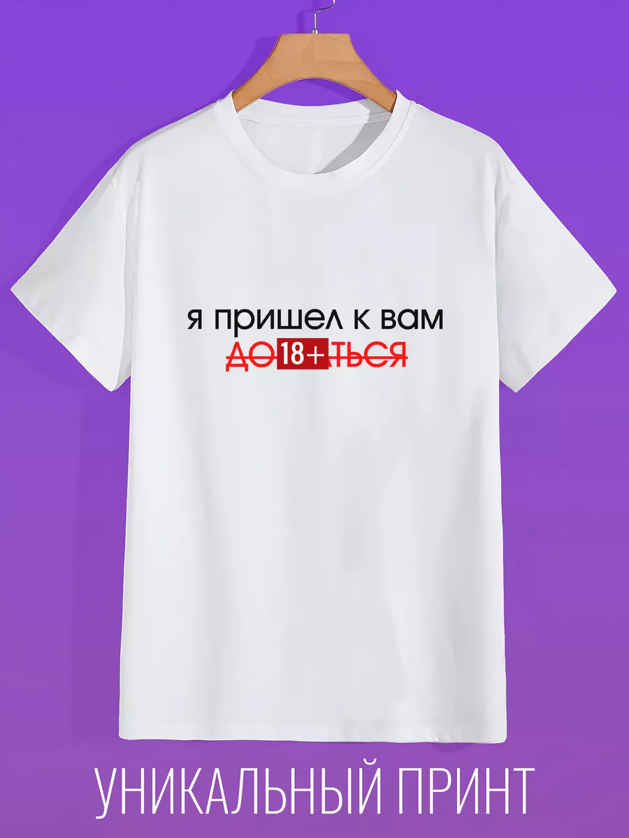 

Футболка мужская CoolPodarok 502982 белая 44 RU, Белый, 502982
