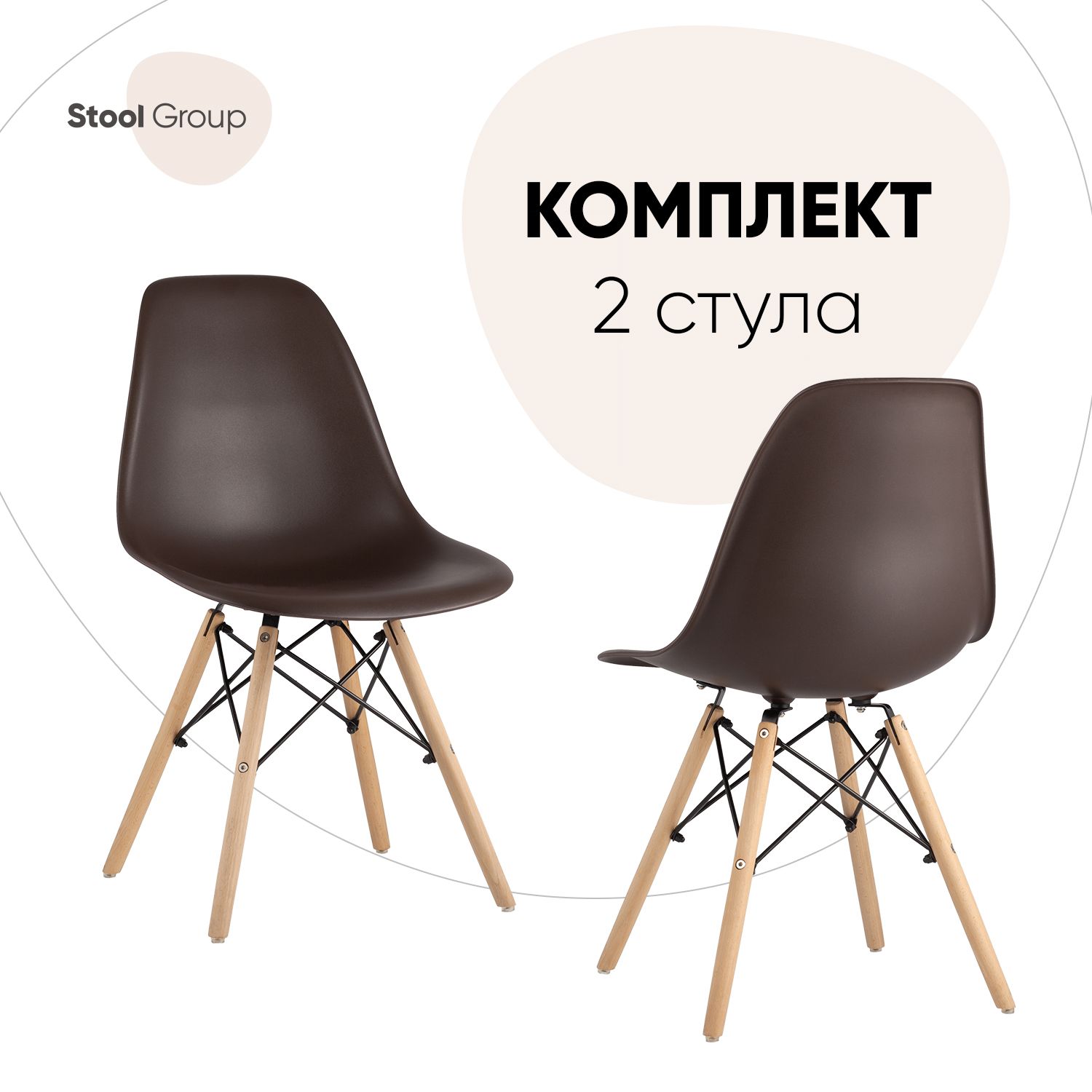 

Стул Stool Group 8056PP 8056PP BROWN 66009 BOX2 2 шт, 8056PP