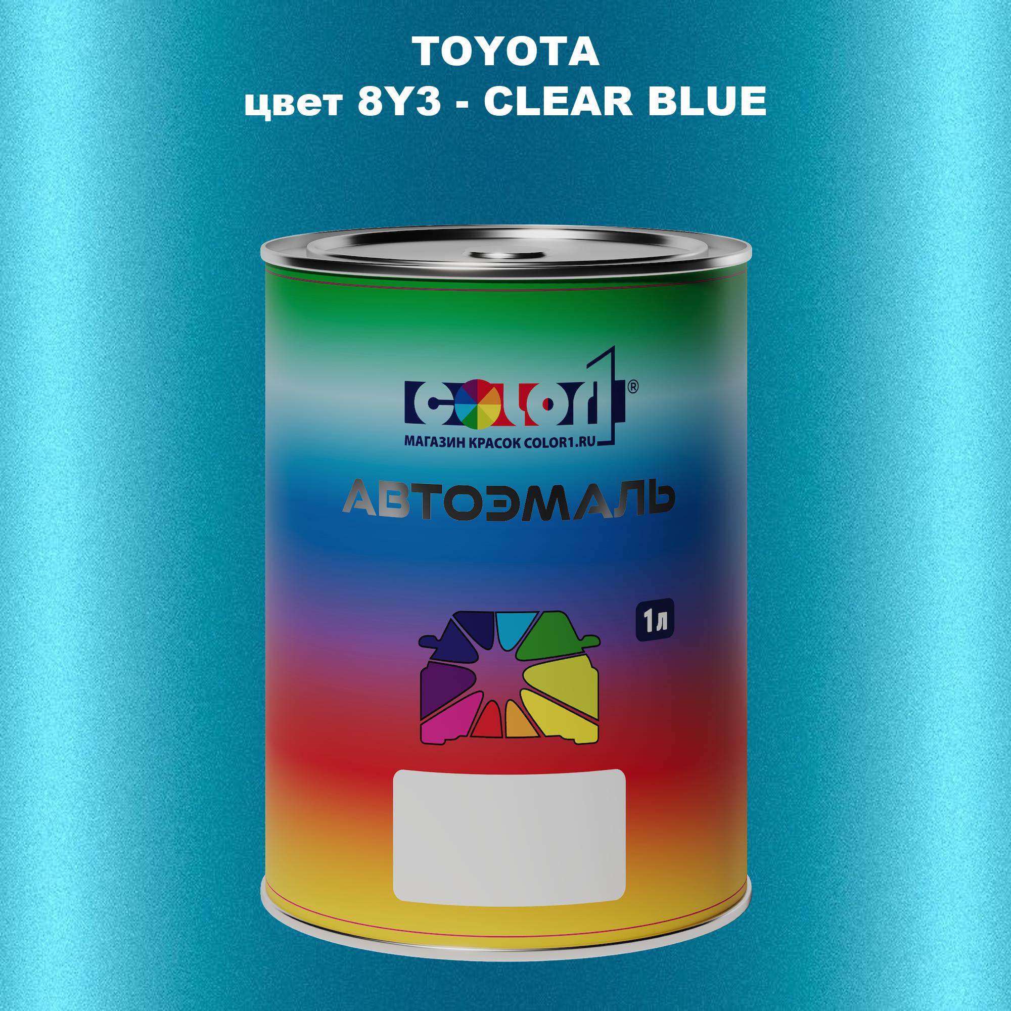

Автомобильная краска COLOR1 для TOYOTA, цвет 8Y3 - CLEAR BLUE, Синий