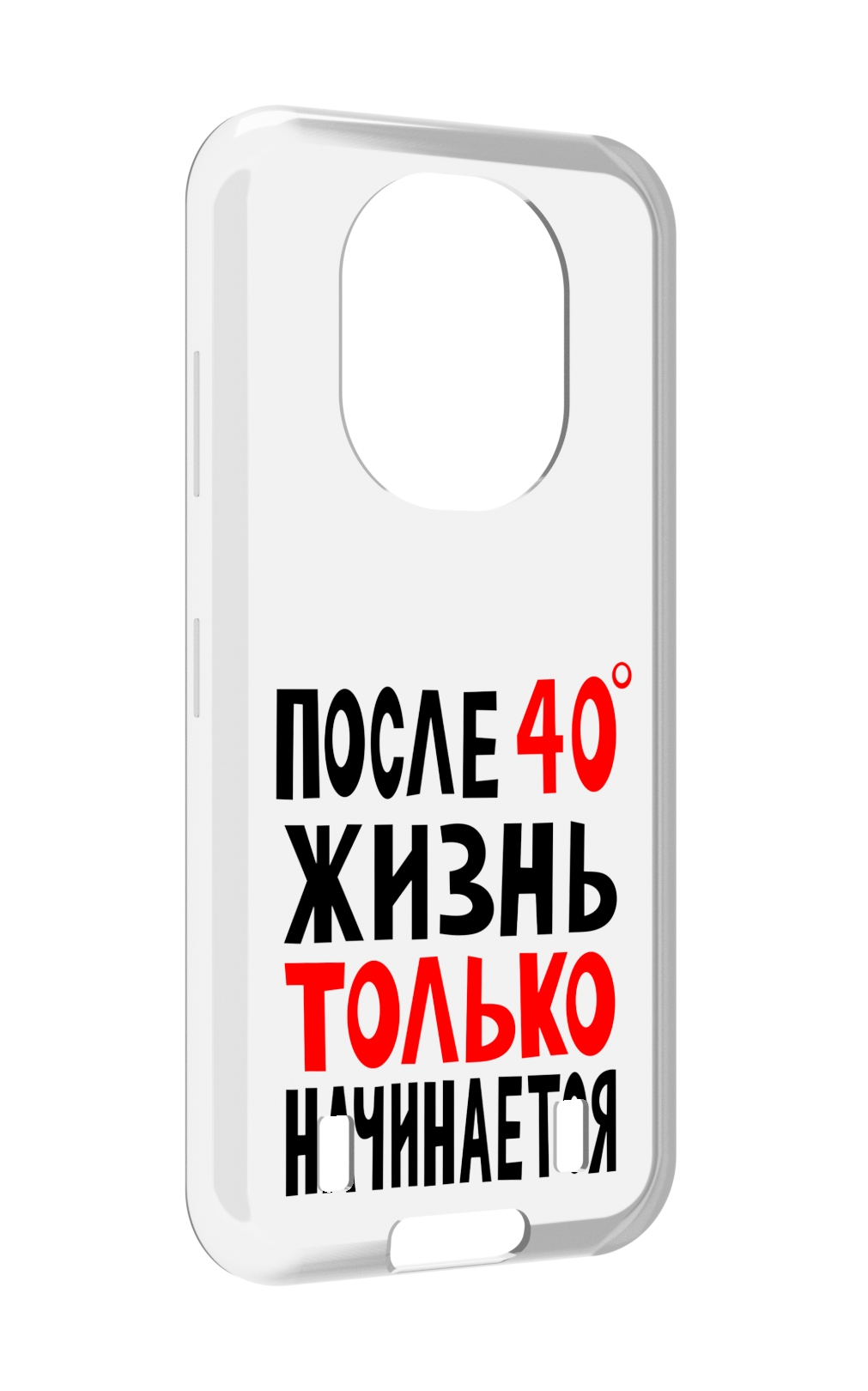 

Чехол MyPads после 40 жизнь начинается для Oukitel WP16, Прозрачный, Tocco