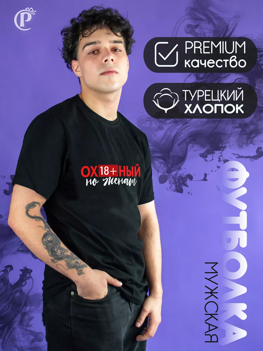 

Футболка мужская CoolPodarok 502984 черная 66 RU, Черный, 502984