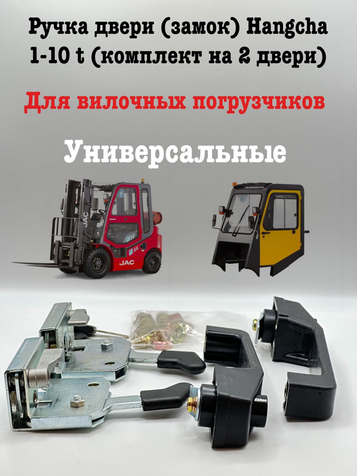 

Ручка двери Komatsu 03354