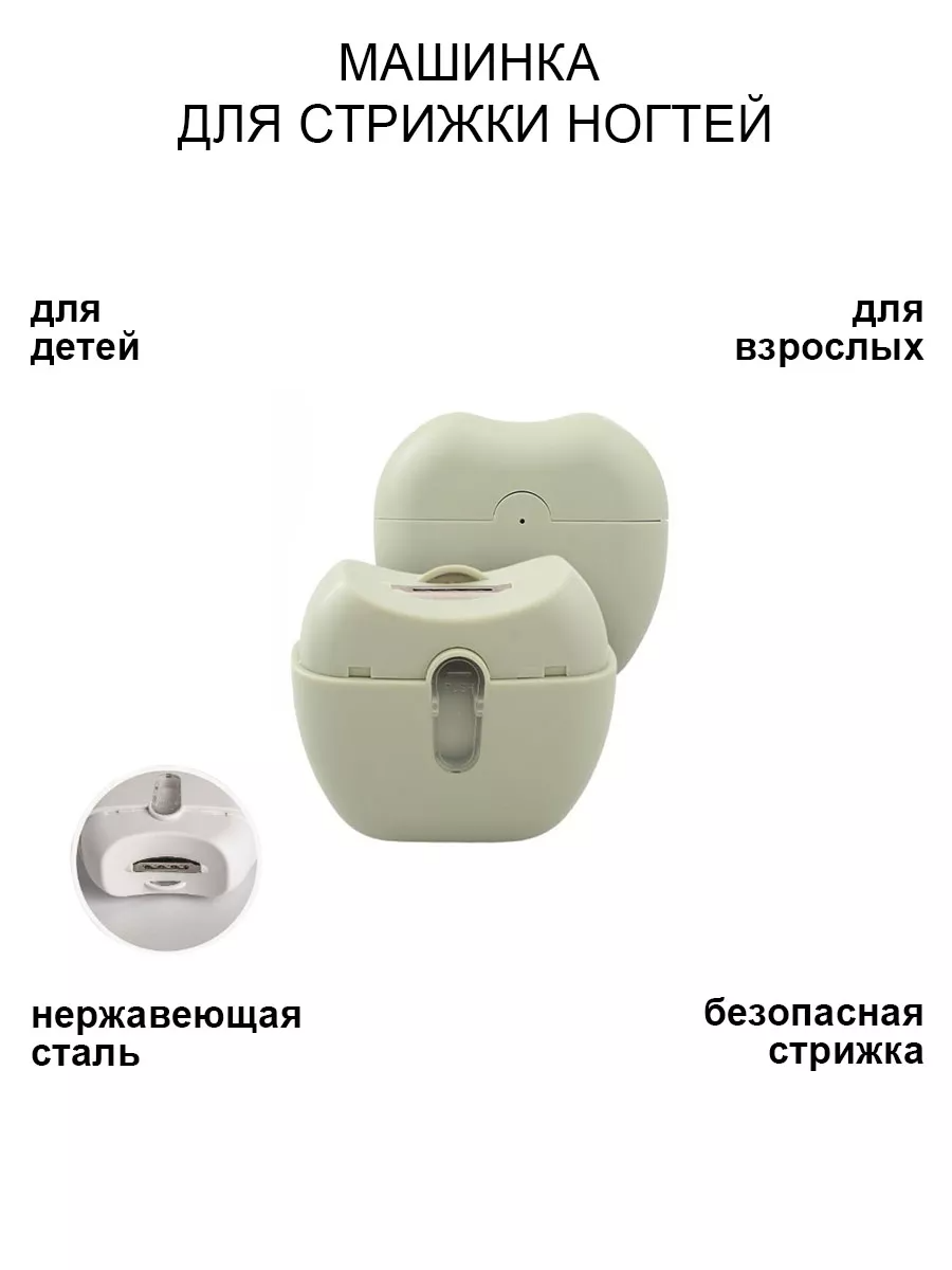 

Электрическая машинка для стрижки ногтей серая, Серый, T-386-0000.S1