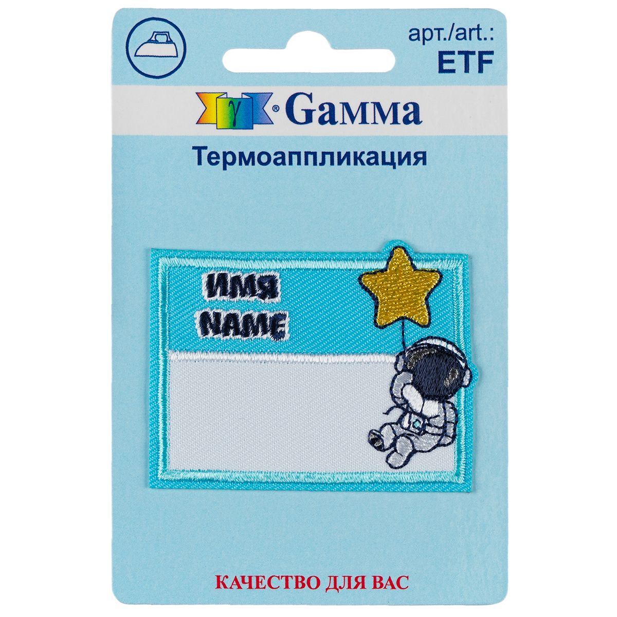 Термоаппликация Gamma ETF 02-432 Космонавт имя 5.5 х 4 см