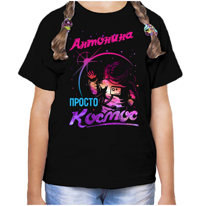 

Футболка девочке черная 28 р-р антонина просто космос, Черный, fdd_Antonina_prosto_kosmos_