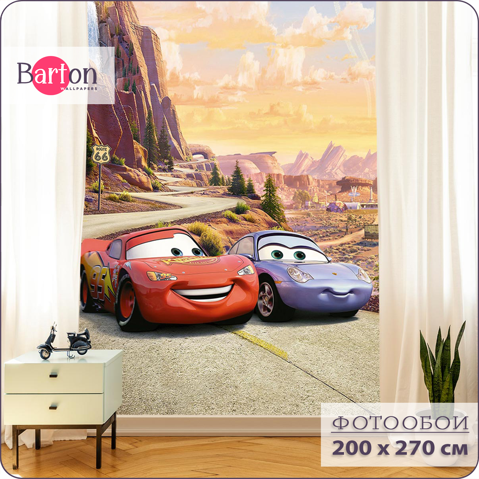 

Фотообои флизелиновые 3d Bartonwall Детские Тачки K11002 200х270 см, Бежевый, K110