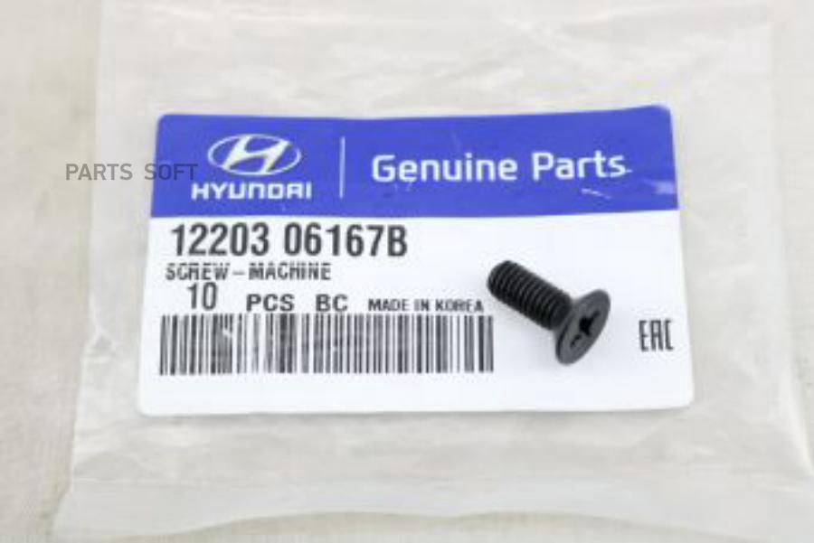 

HYUNDAI-KIA 1220306167B Винт м6