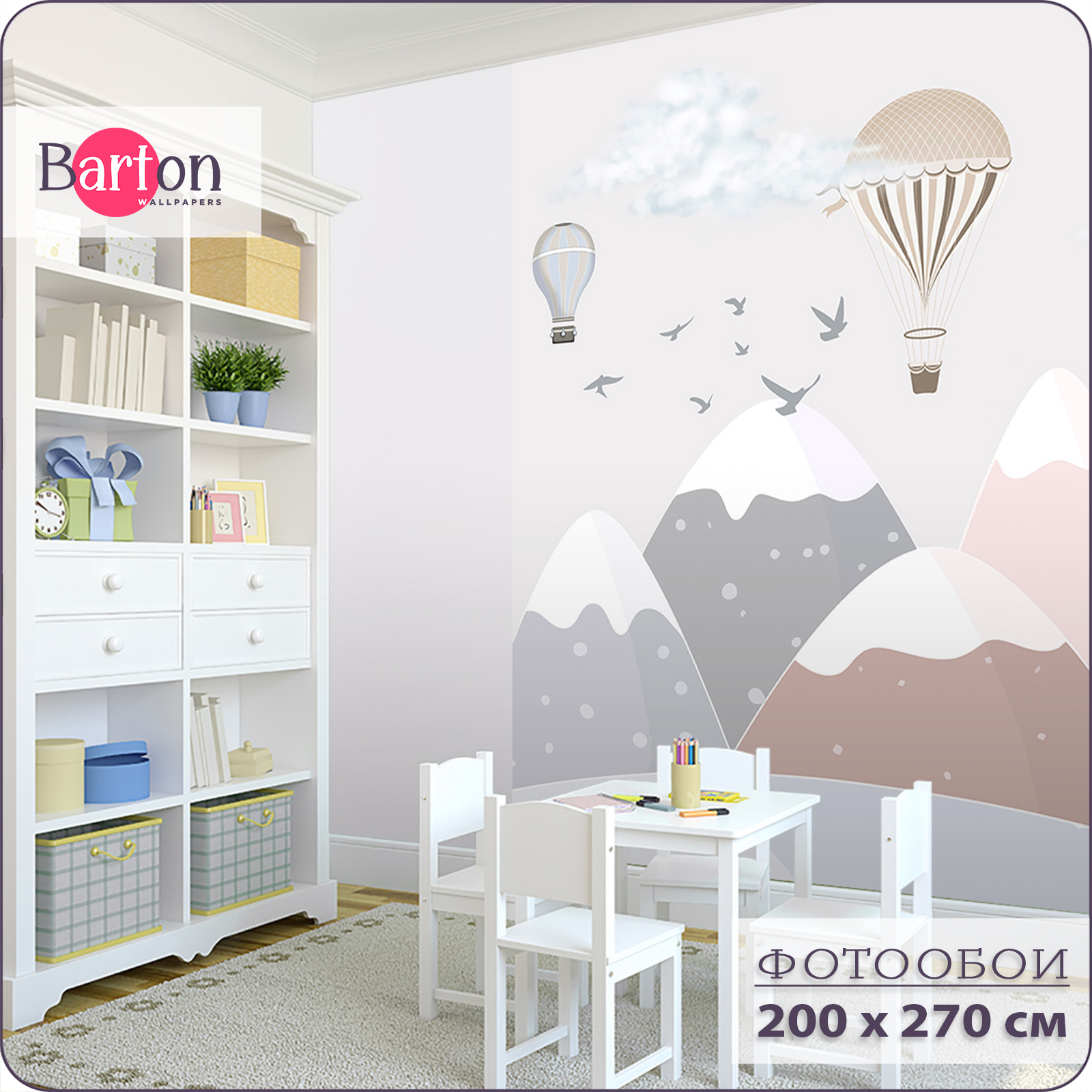 

Фотообои флизелиновые 3d Bartonwall для детей Горы K07902 200х270 см, Серый, K079