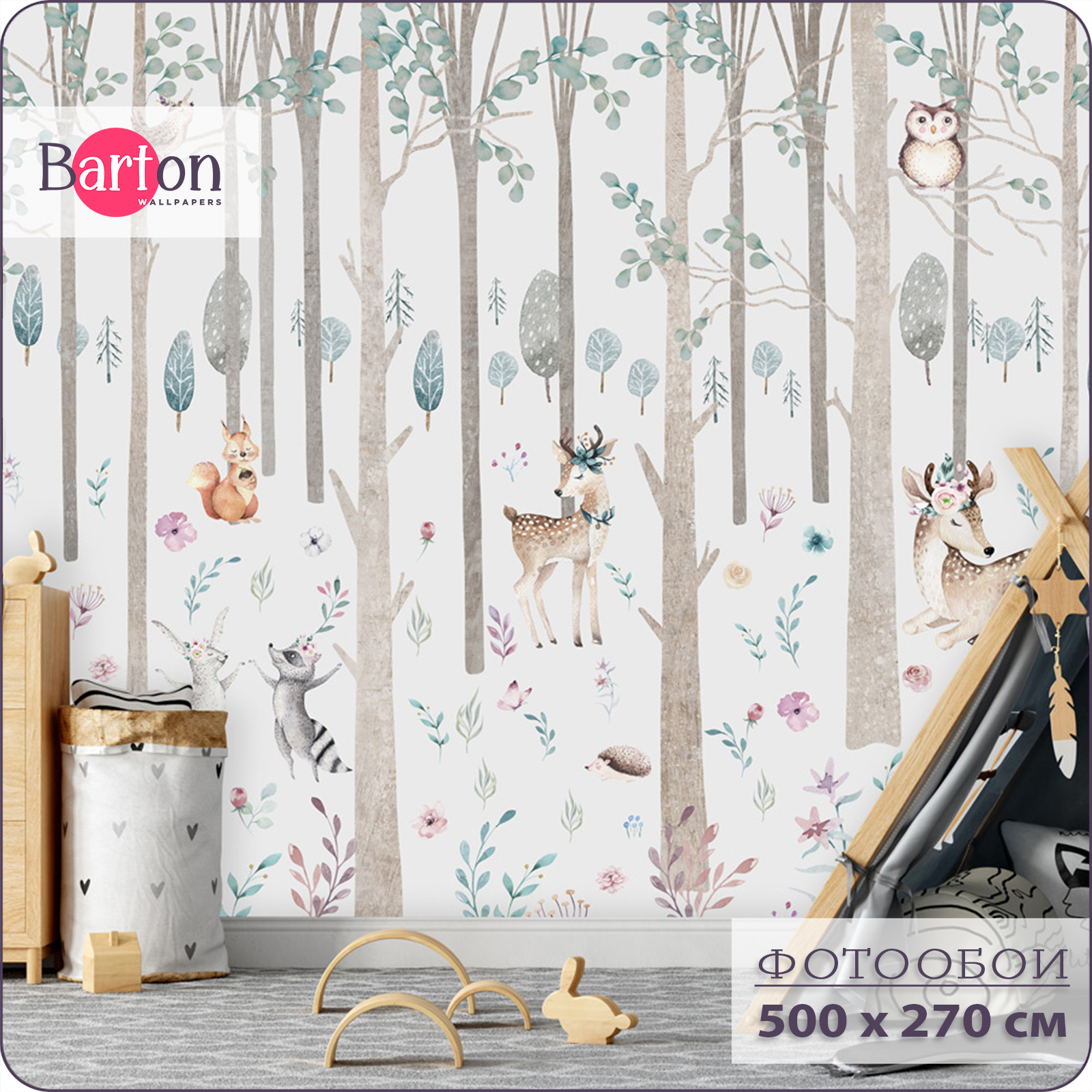 

Фотообои флизелиновые 3d Bartonwall Детские Сказочный лес K06705 500х270 см, Белый, K067
