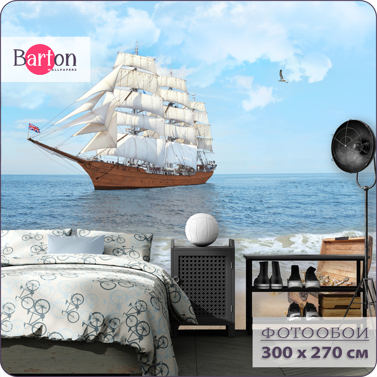 

Фотообои флизелиновые 3d Bartonwall Детские Море Корабль K05103 300х270 см, Голубой, K051