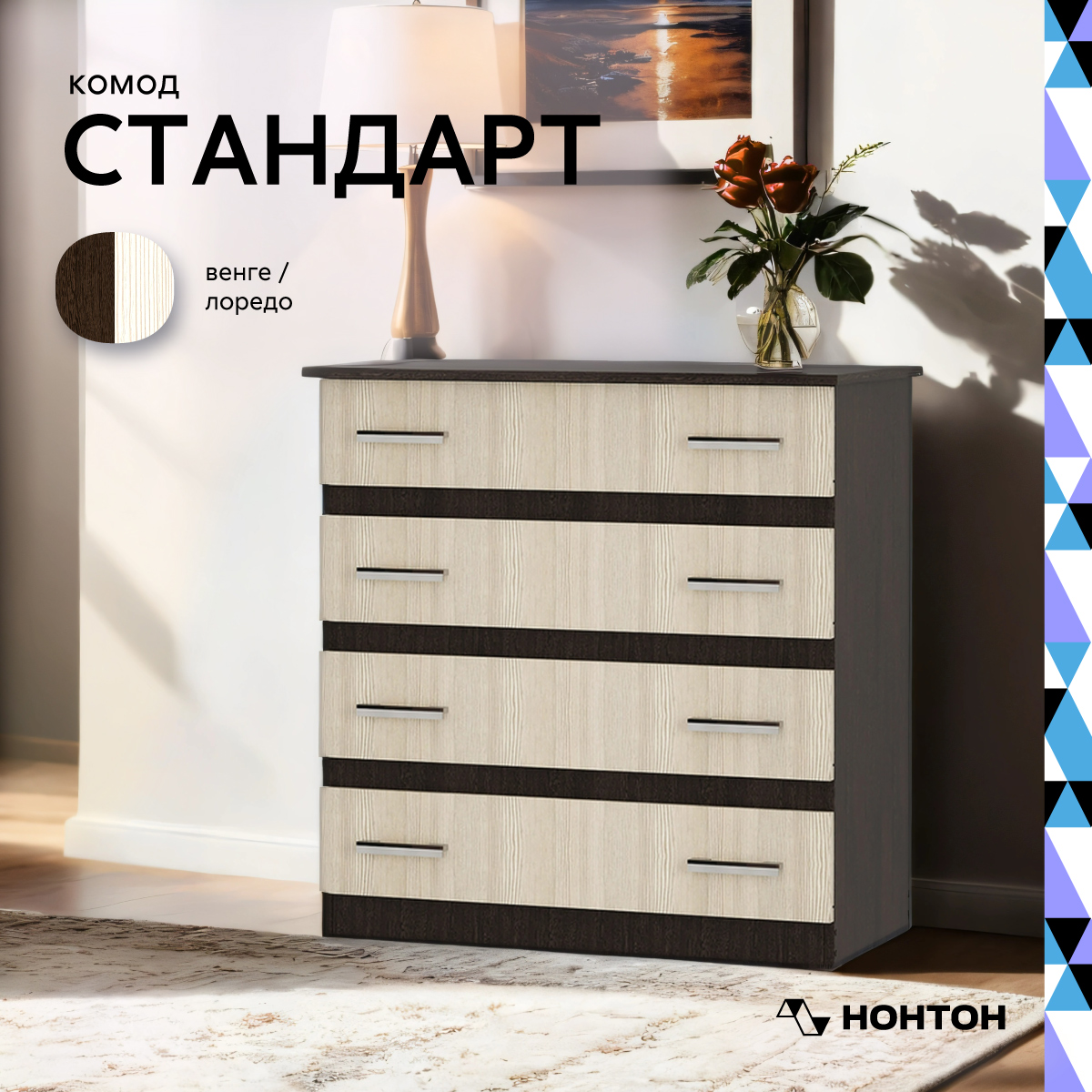 Комод Стандарт-6