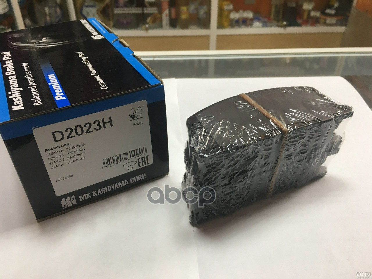 

Колодки Тормозные Дисковые + Противоскрипные Пластины Toyota Kashiyama арт. d2023h, D2023H