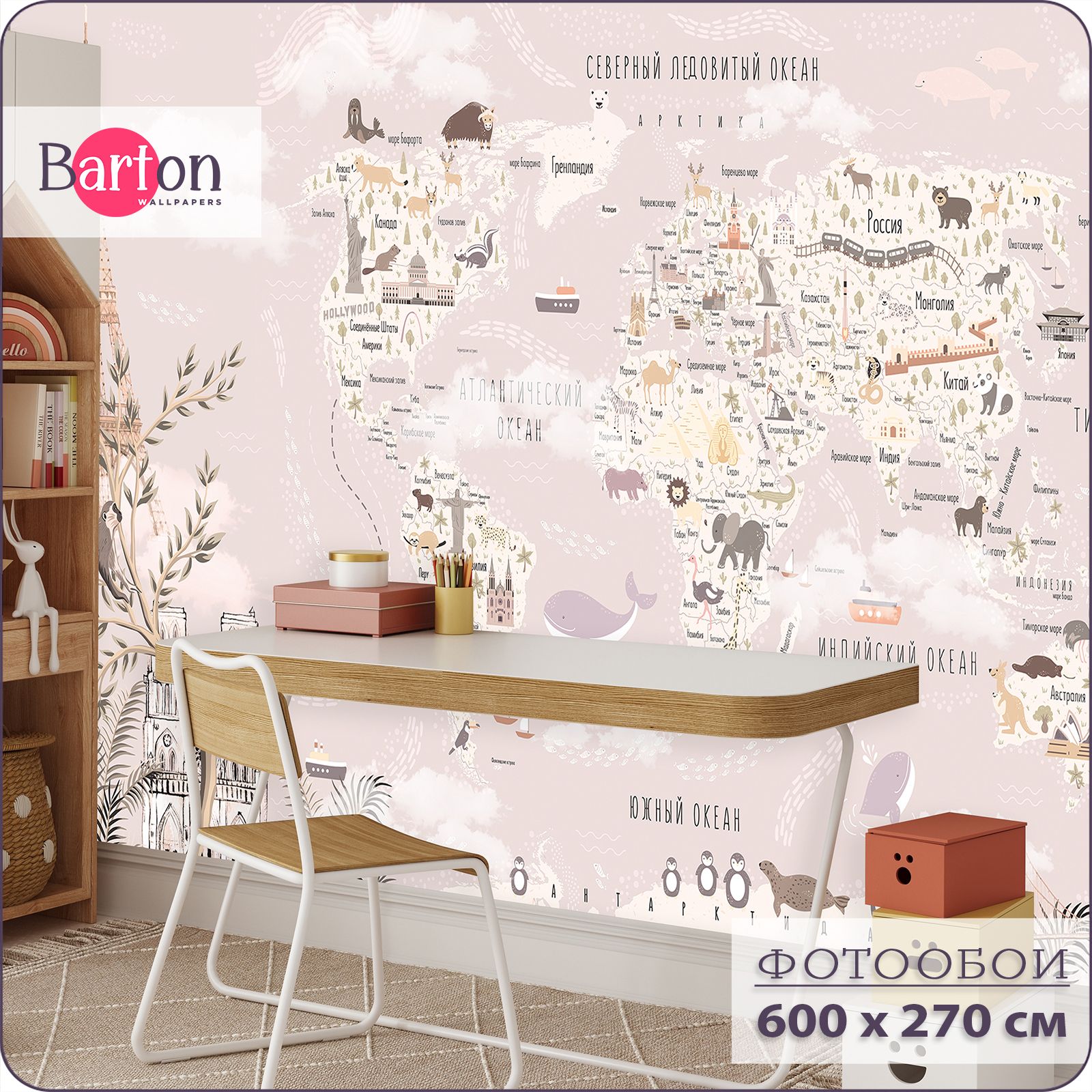 

Фотообои на стену флизелиновые 3d Bartonwall Детские Карта мира 600х270 см K04306-08, Бежевый;розовый