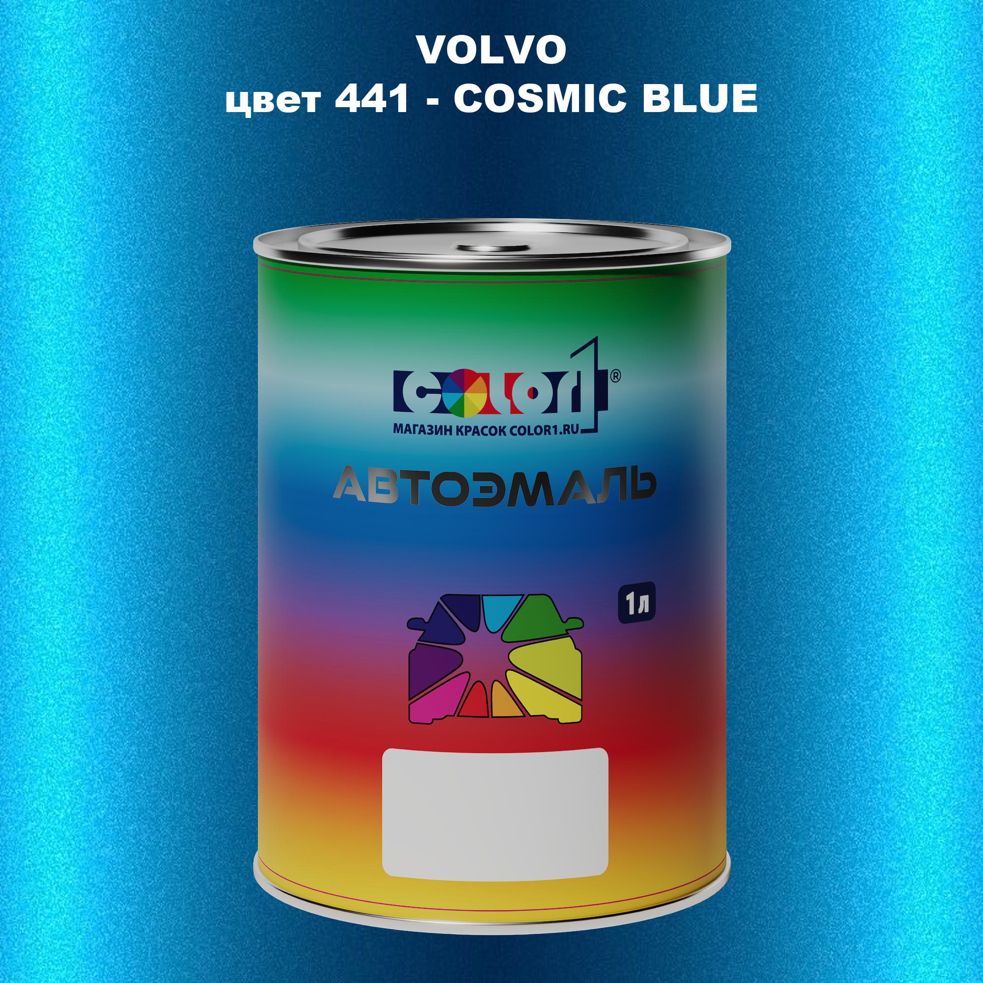 

Автомобильная краска COLOR1 для VOLVO, цвет 441 - COSMIC BLUE, Прозрачный