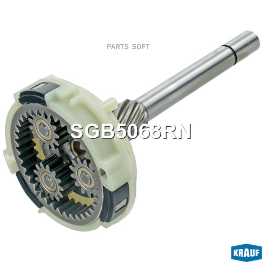 

Редуктор стартера Krauf SGB5068RN