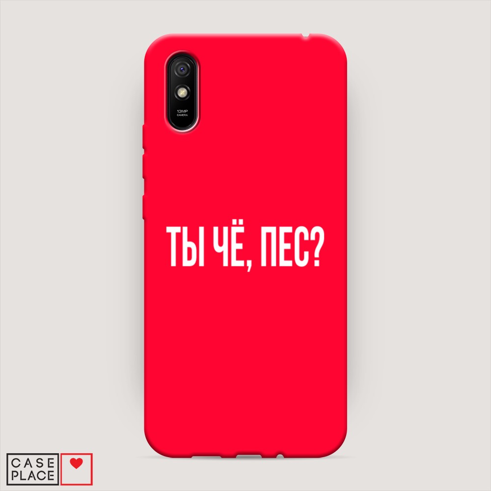 

Чехол Awog на Xiaomi Redmi 9A "Ты чё, пес", Разноцветный, 38953-1