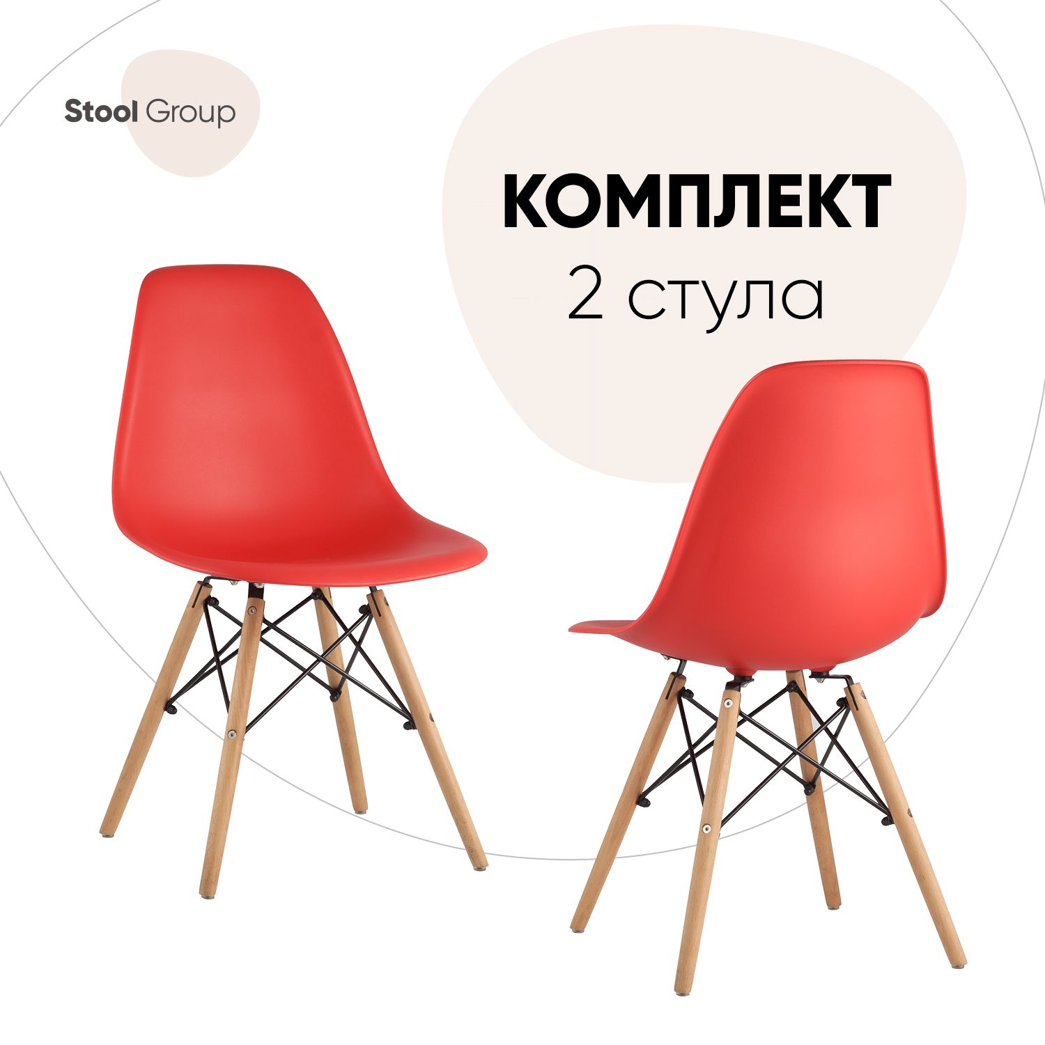 

Стул Stool Group 8056PP 8056PP RED BOX2 2 шт, 8056PP