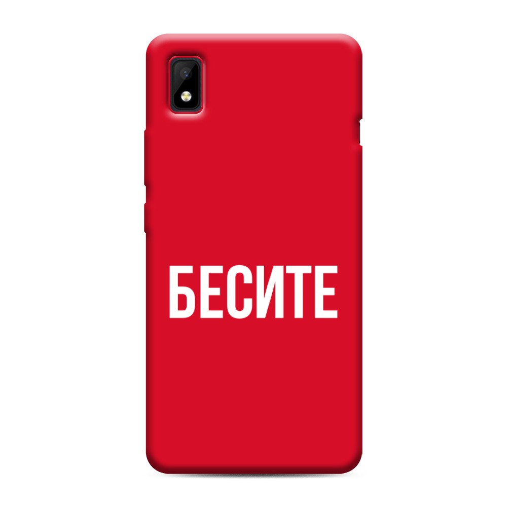 фото Матовый силиконовый чехол "бесите" на zte blade l210 awog