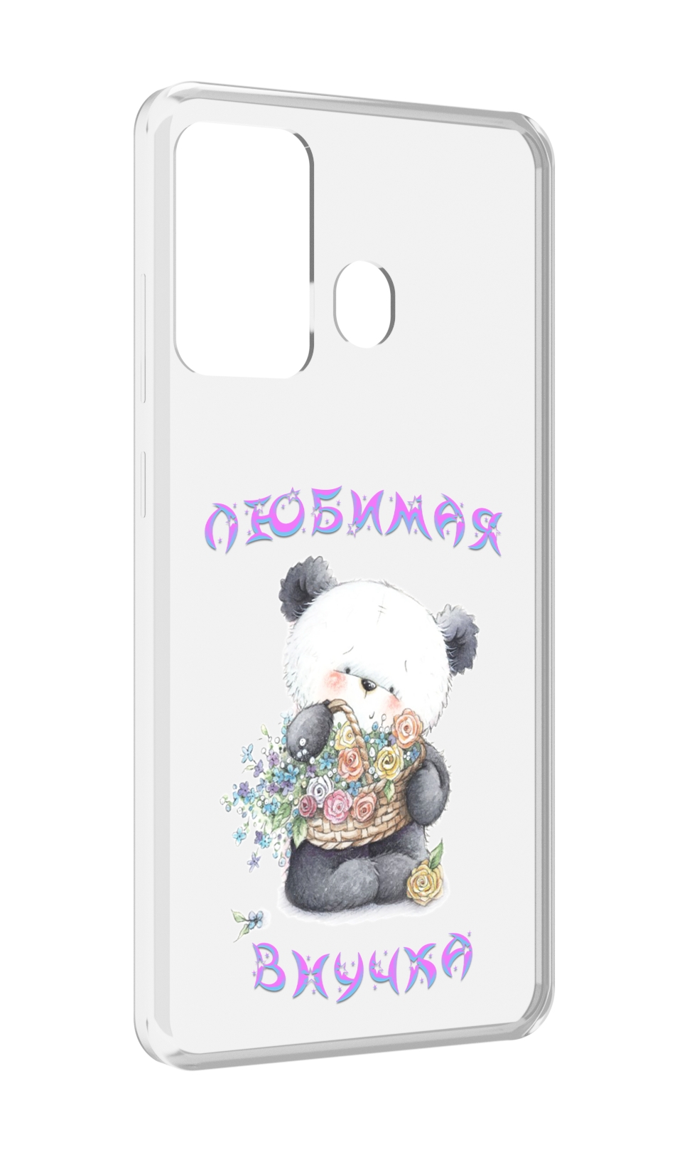 

Чехол MyPads Любимая внучка для ITEL A27 / ITEL P17, Прозрачный, Tocco