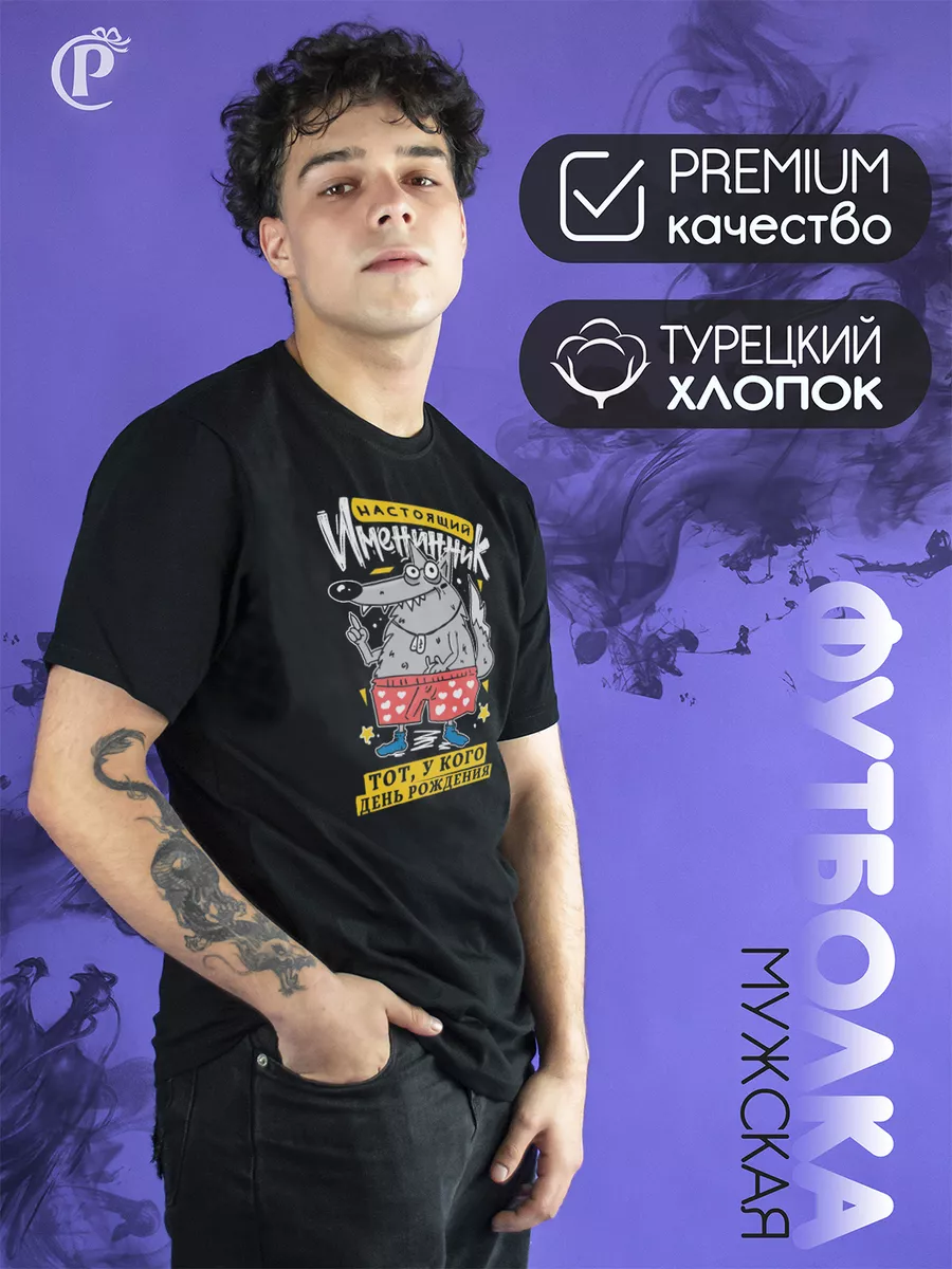 

Футболка мужская CoolPodarok 045767 черная 64 RU, Черный, 045767