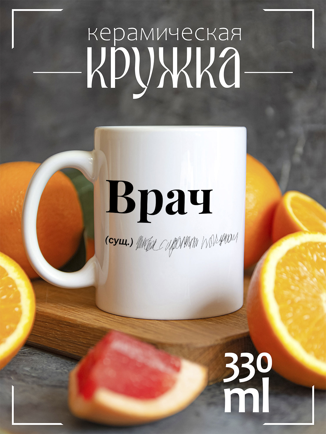 Кружка CoolPodarok Медицина Врач, CCW1400097