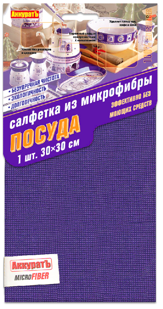 

Салфетка из микрофибры Avikomp Посуда 30х30 см, 40 гр, 15 шт.