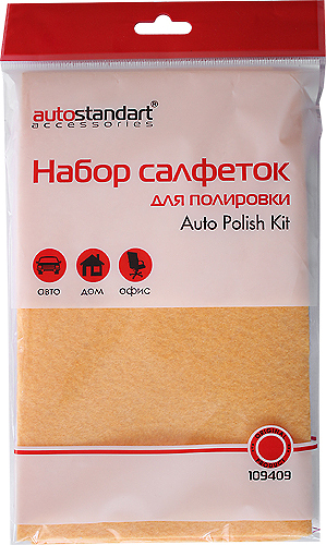 фото Салфетки для полировки auto polish kit (3 шт) 109409 autostandart