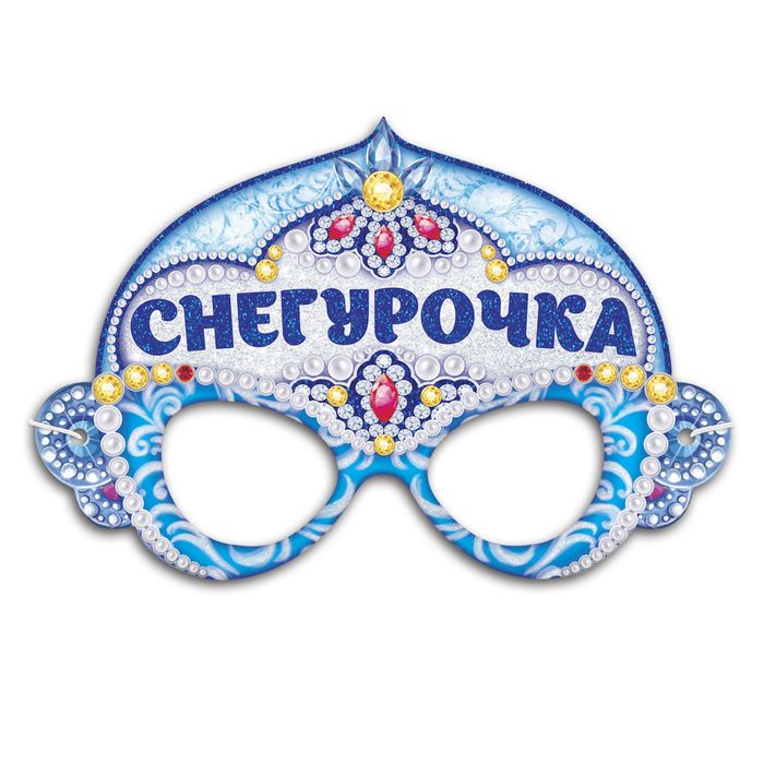 Очки карнавальные «Снегурочка»(10 шт.)