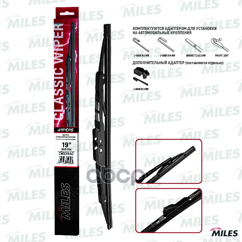 

Щетка С/О Каркасная Miles 19/480mm В Коробке + Мультиадаптер Miles арт. cwc19ac, CWC19AC