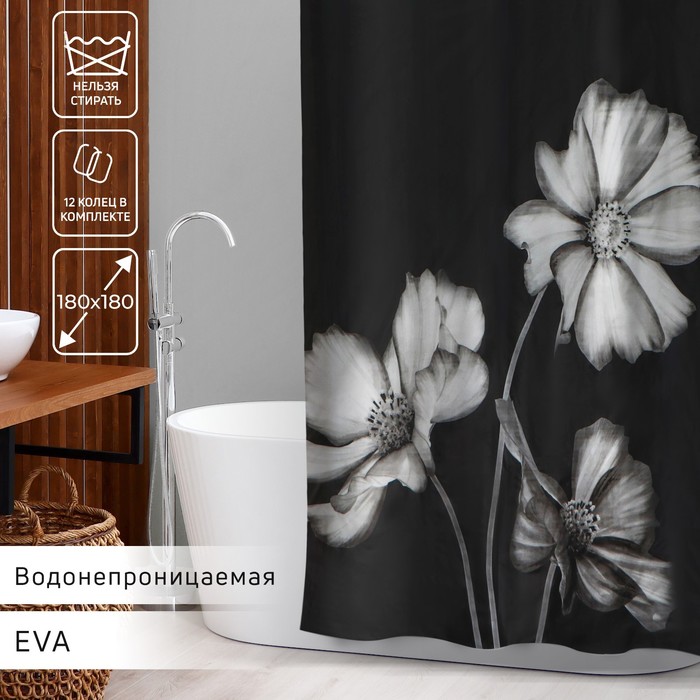 

Штора для ванны Доляна Герберы, 180х180 см, EVA, Черный