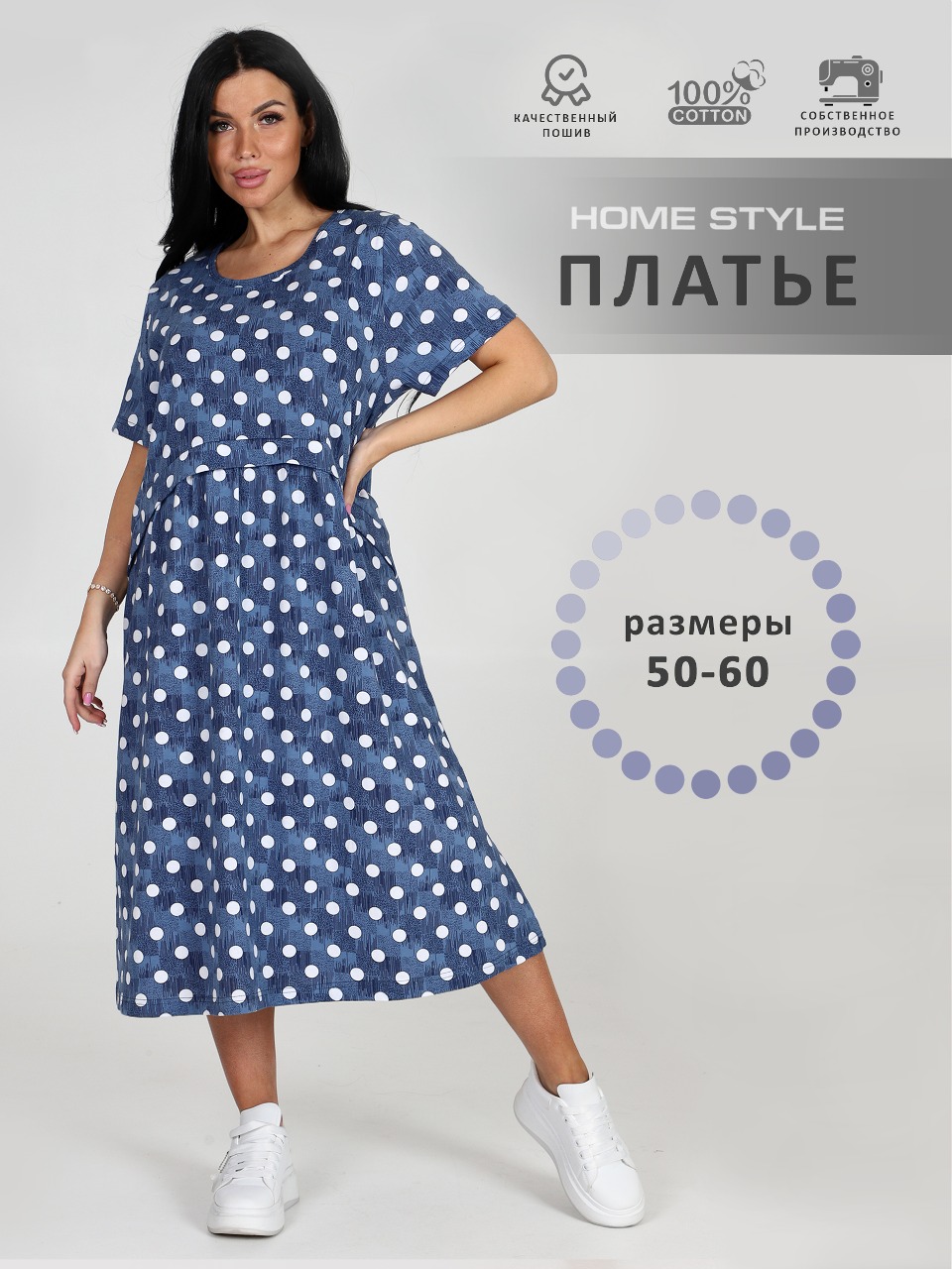 

Платье женское Home Style 16484ПЛ синее 60 RU, Синий, 16484ПЛ