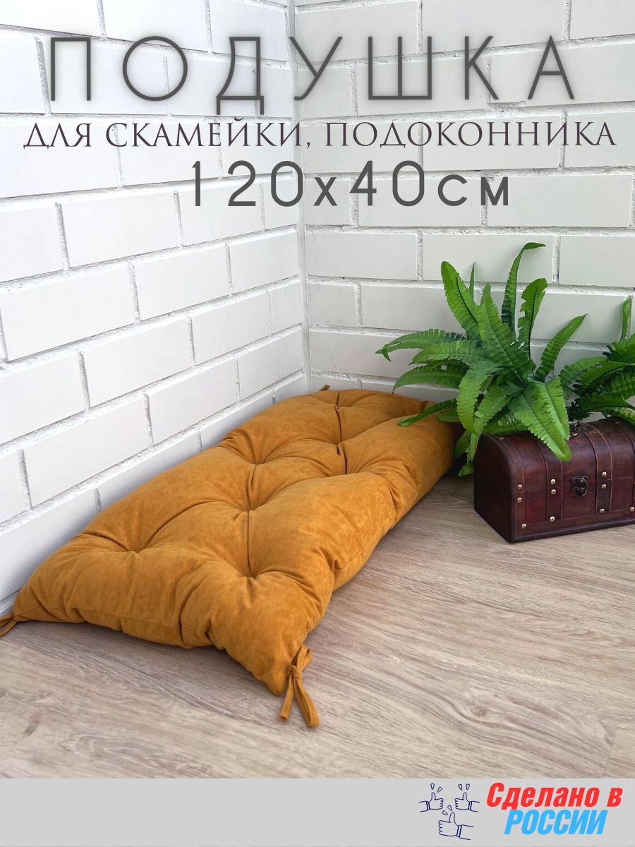 

Подушка для садовой мебели Victoria П40120-Жлт желтый цвет, 89255-552-VI