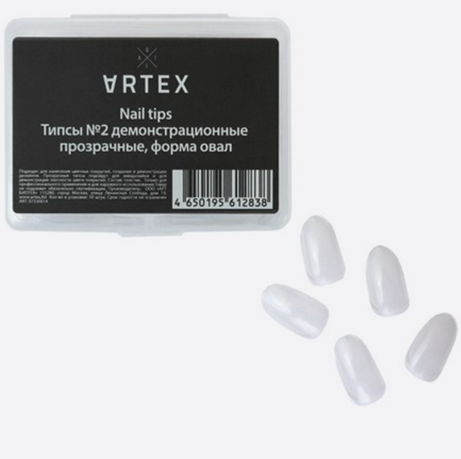 

Типсы прозрачные №2 Artex, 50 шт