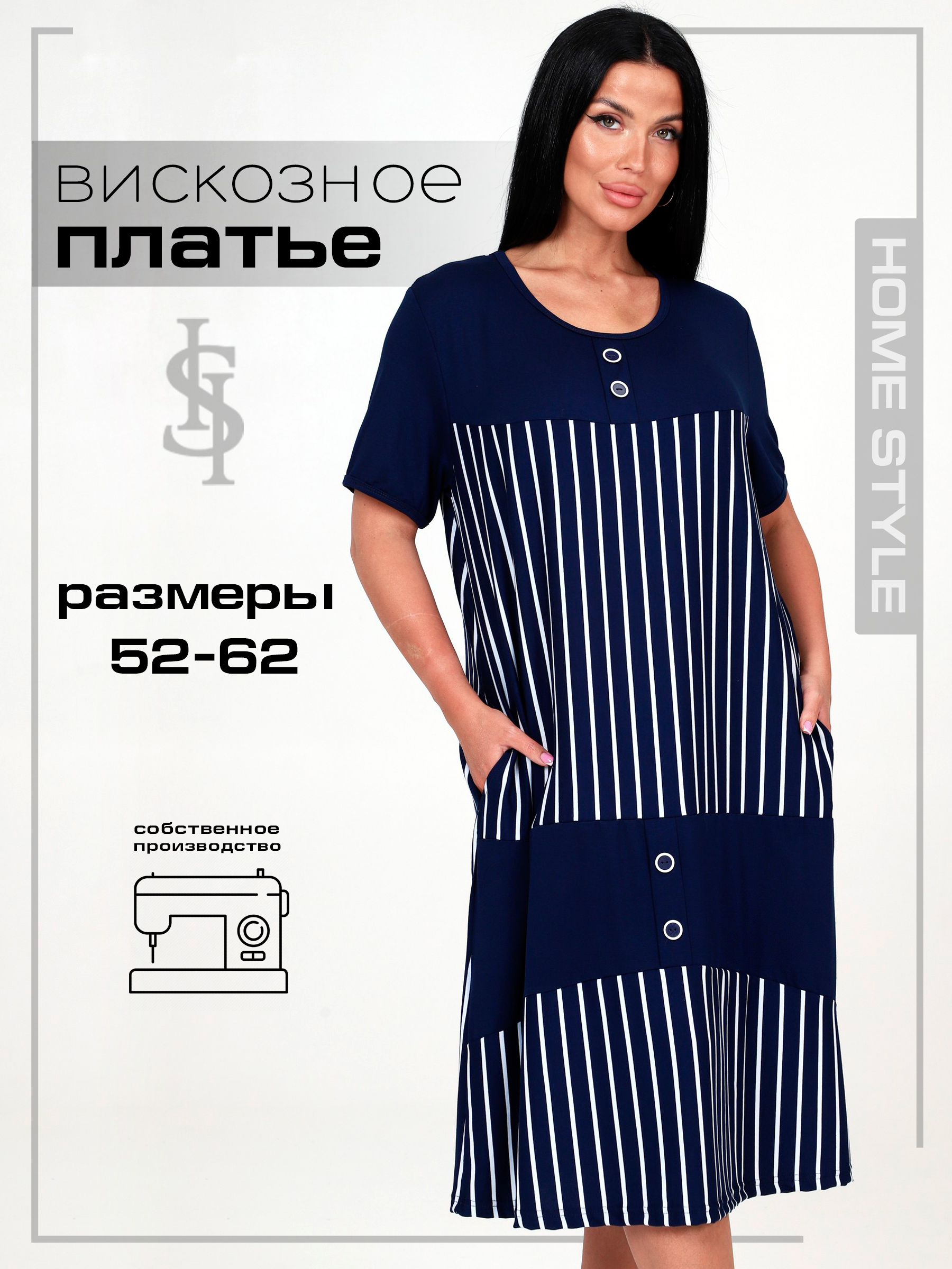 Платье женское Home Style 16484ПЛ синее 62 RU