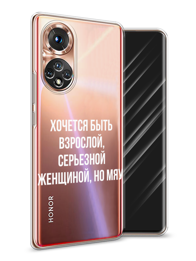 

Чехол Awog на Honor 50 "Серьезная женщина", Серебристый, 6105450-6