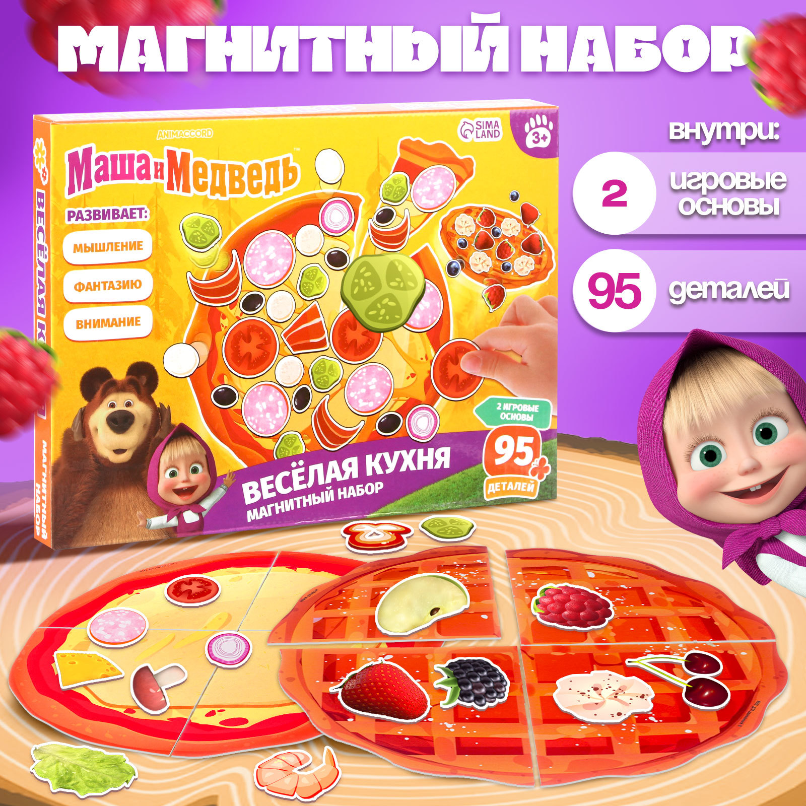 Магнитная игра Маша и Медведь для детей Весёлая кухня